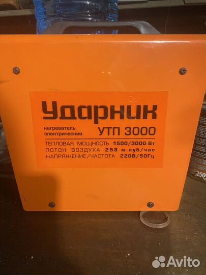 Тепловая пушка электрическая 3 кВт бу ударник