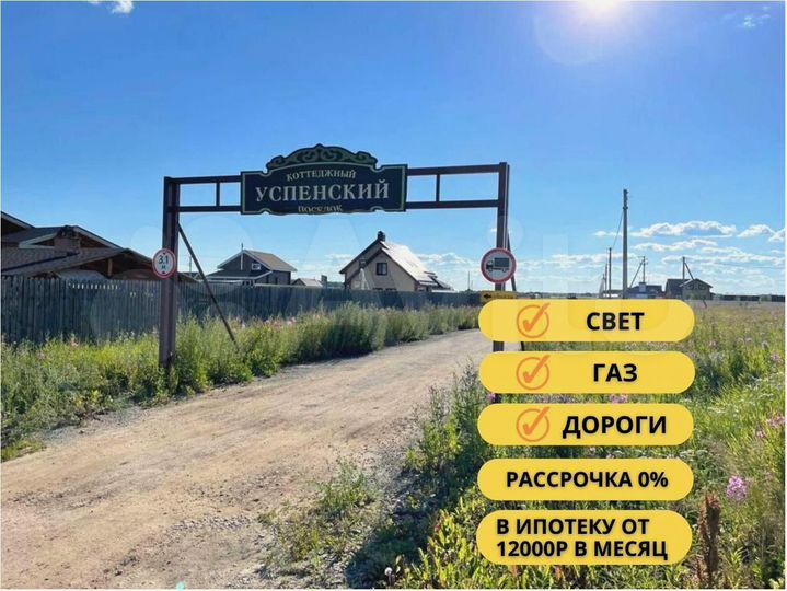 Участок 10 сот. (ИЖС)