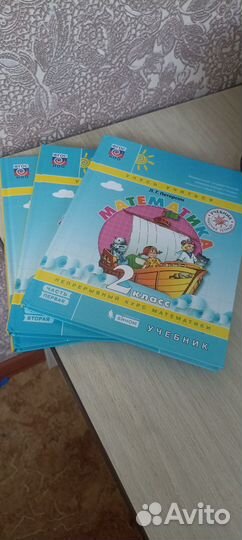 Математика 2 класс Петерсон