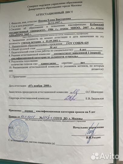 Репетитор по истории