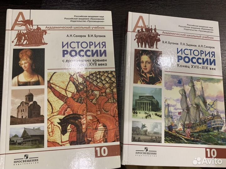 Учебник по истории 10 класс