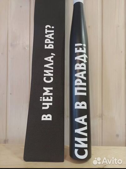 Бейсбольная бита