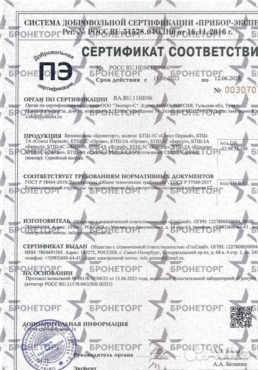 Безухая каска бтш-6А 