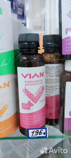 Эко-Продукция компании vian