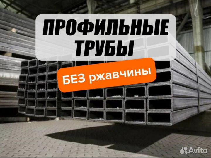 Труба профильная 60х60