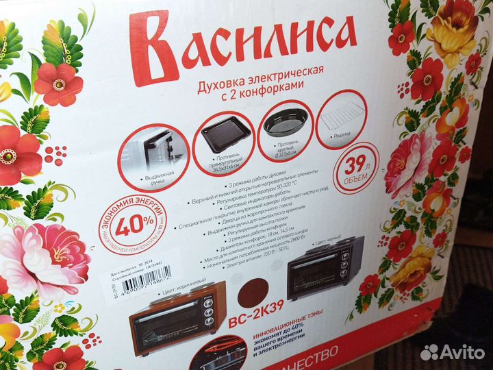 Мини-печь Василиса вс-2К39