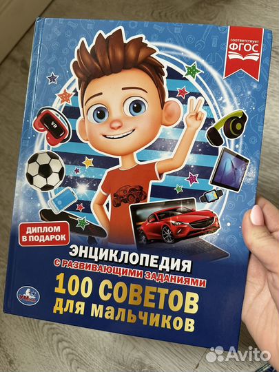 Энциклопедия для детей