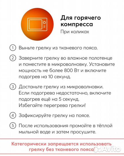 Антиколиковая грелка Happy baby