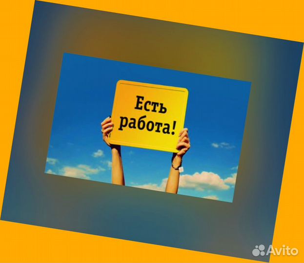 Этикеровщик без опыта Хорошие условия+Спецодежда