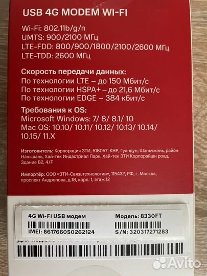 Usb модем
