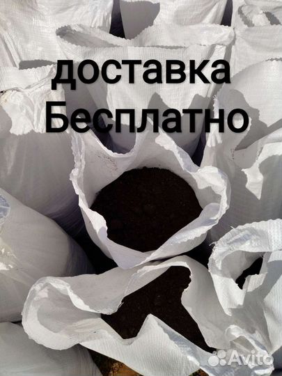 Чернозем в мешках