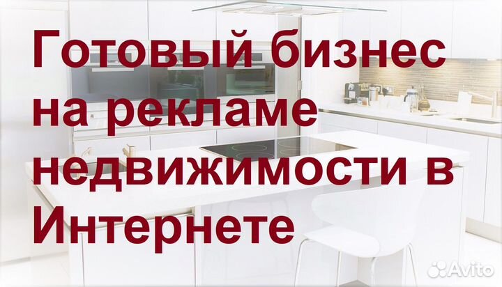 Готовый онлайн бизнес