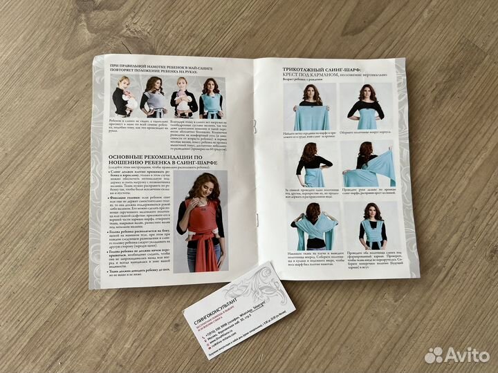 Слинг шарф для новорожденных Diva Milano