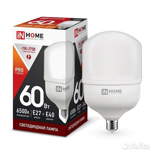 Лампа светодиодная LED-HP-PRO IN home