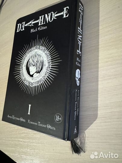 Манга «Тетрадь смерти»(Death Note.Black Edition)