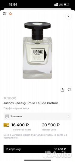 Духи jusbox cheeky smile