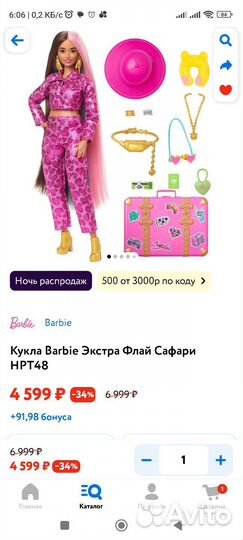 Аутфит и аксессуары Barbie Extra Fly