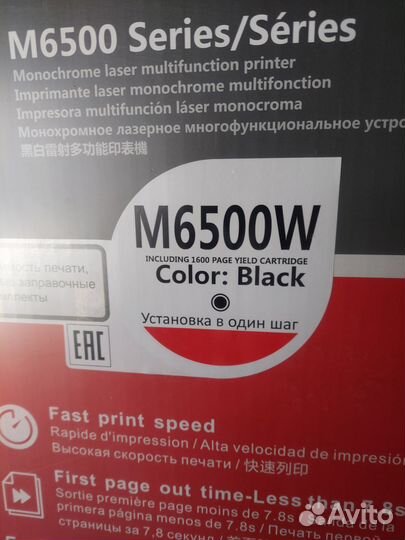 Лазерное мфу Pantum M6507W новый в упаковке