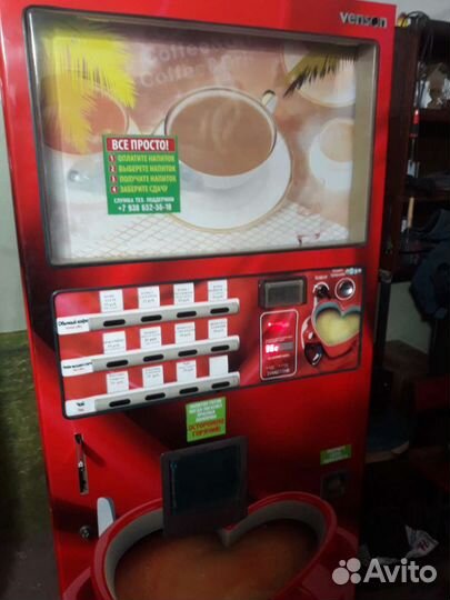 Кофейный автомат Venson 6111