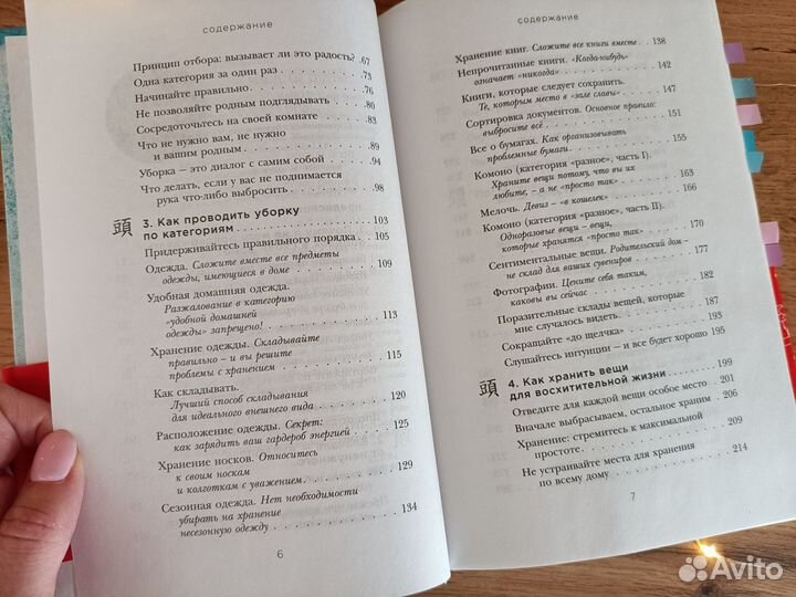 Магическая уборка