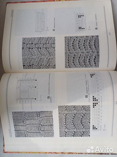 Книга Волшебные спицы 300 образцов ручного вязания