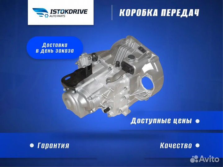 Кпп ваз Лада Гранта 2190 с гарантией