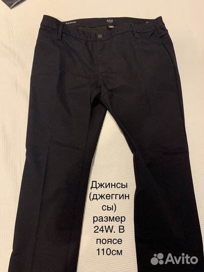 Одежда больших размеров 56-58-60