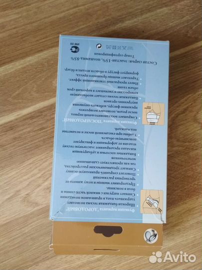 Бандаж для беременных