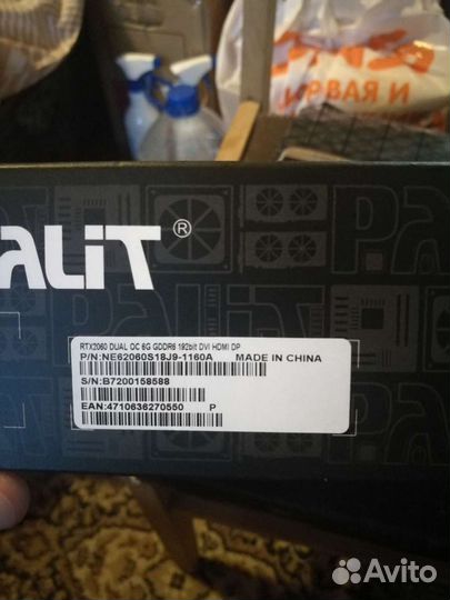Коробка из под rtx2060