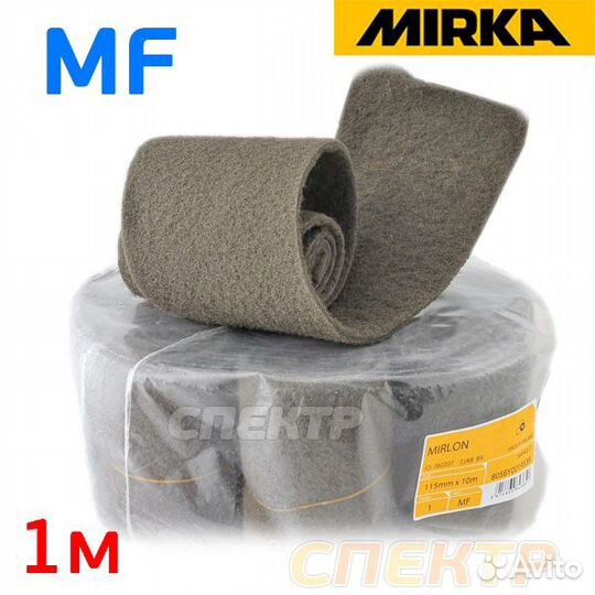 Абразивный войлок (115мм х 1м) Mirka Mirlon MF