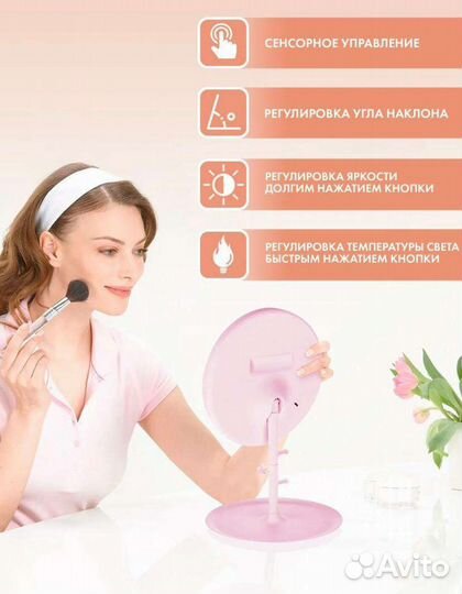 Зеркало косметическое с подсветкой