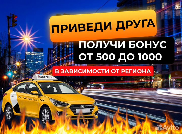 Водитель такси без опыта