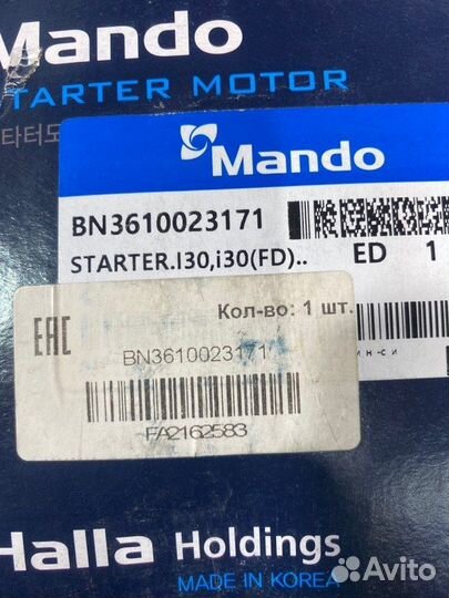 Стартер Kia Sportage 2