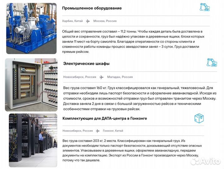 Экспресс доставка из Азии и Европы для Юрлиц