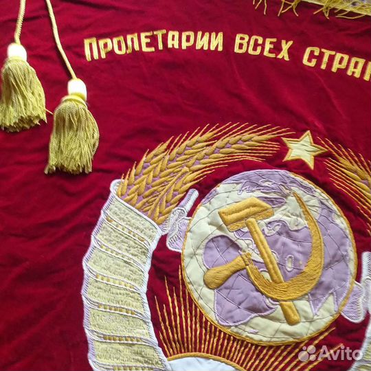 Знамя бархат СССР двустороннее, в идеале