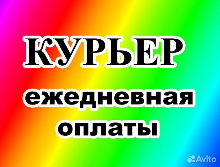 Водитель в компанию Ozon