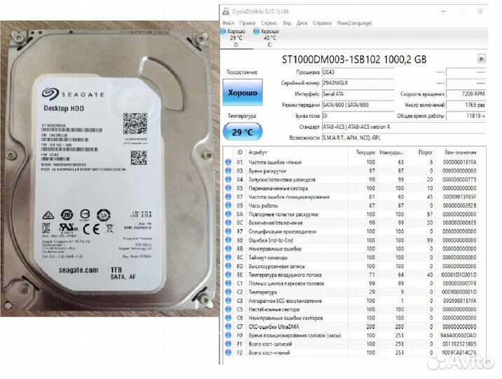 Жесткий диск /1000/500/320/250/160/80 Гb SATA