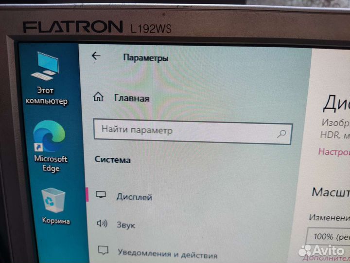 Монитор LG Flatron L192WS