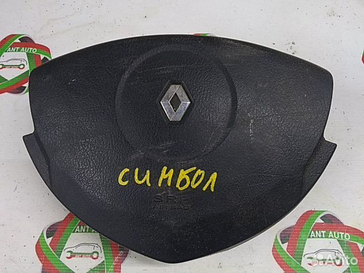 Безопасность Рено Симбол 2