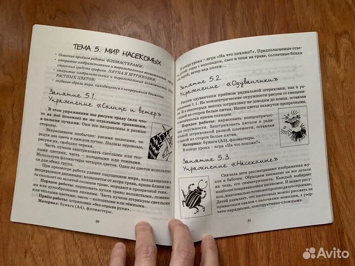 Продам книги по обучению детей рисованию