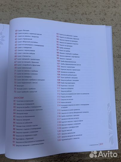 Большая кулинарная книга