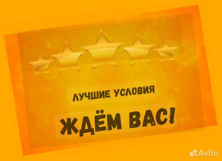 Сотрудник склада Хорошие условия Без опыта М/Ж