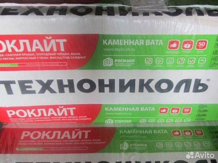 Утеплитель роклайт технониколь