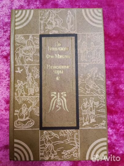 Фантастика, фэнтези