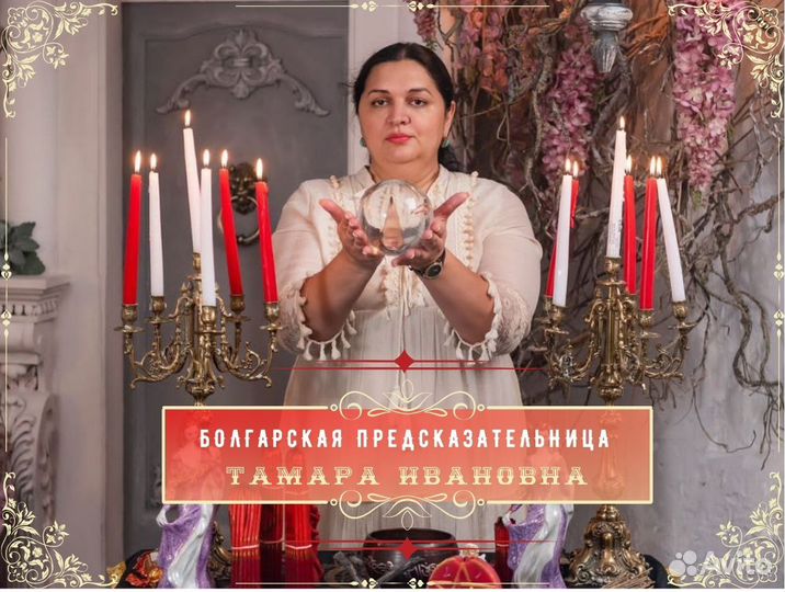 Гадание на картах таро, по фото. Любовный приворот