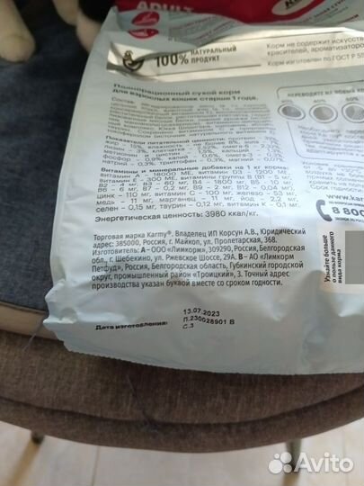 Сухой корм для кошек