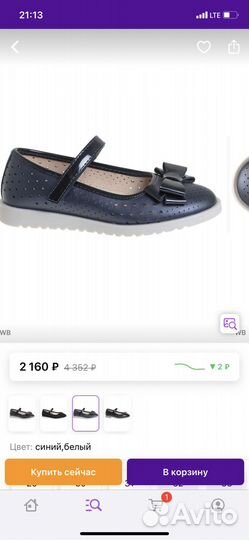 Туфли для девочки сказка