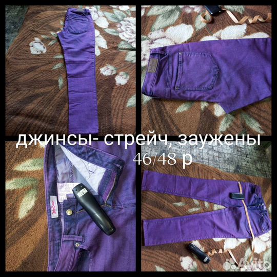 Джинсы широкие46/52