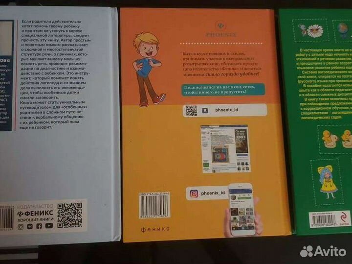 Учебник возрастная психология, речь у детей