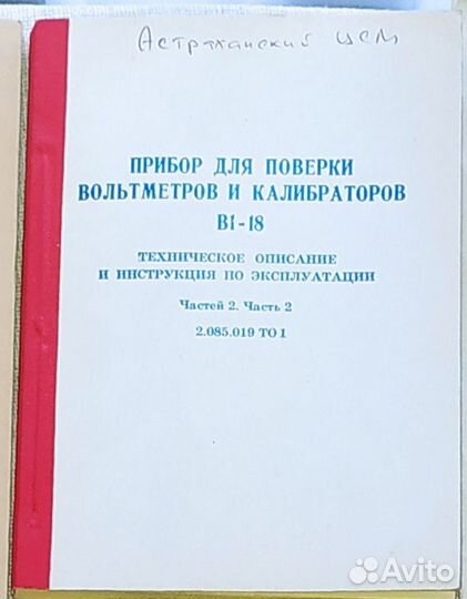 Инструкции Шумомеры Усилители мощности Генераторы